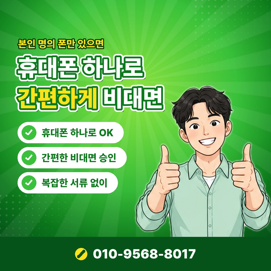 카드한도증액 대행 사기 오케이티켓