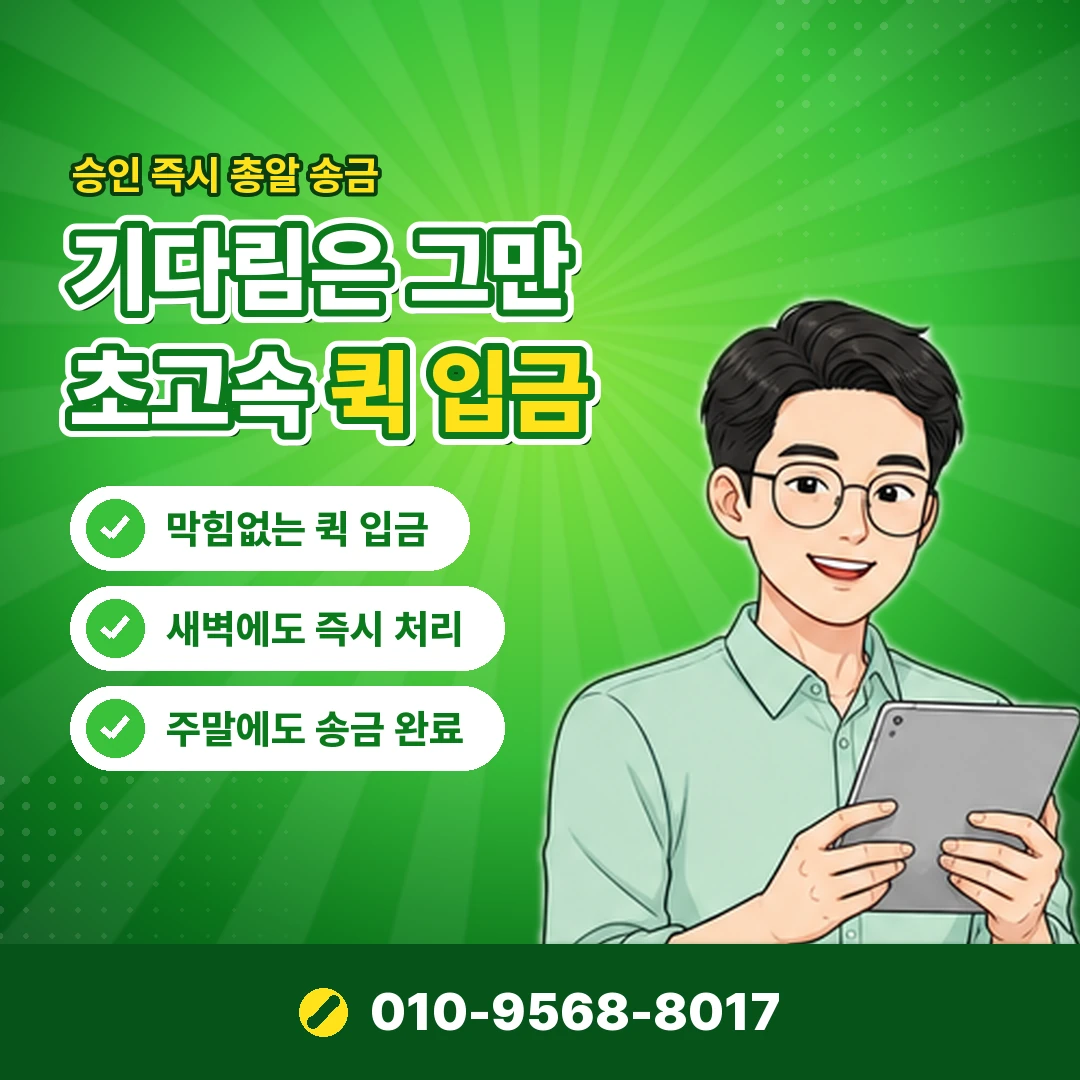 카드한도증액 결과 확인 오케이티켓